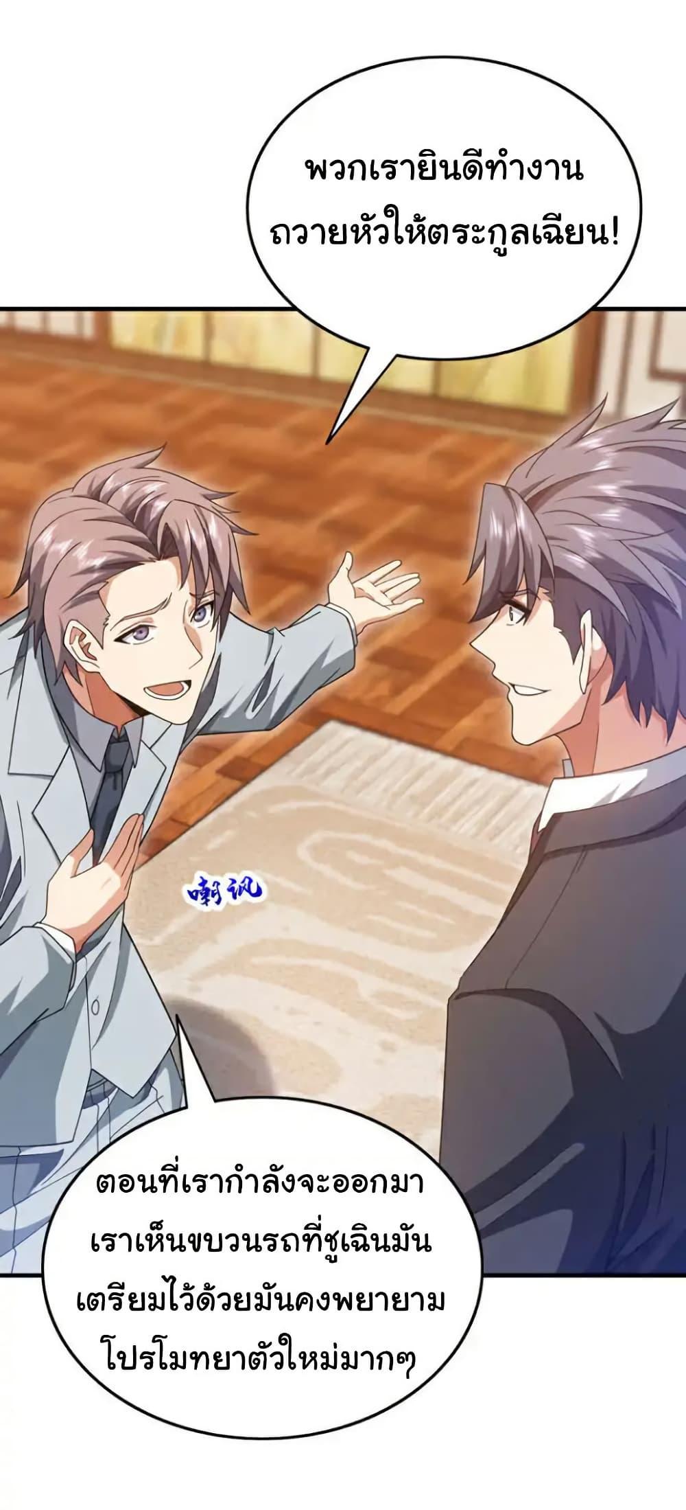 Manga-lc-com อ่านมังงะ อ่านการ์ตูน ออนไลน์ ฟรี Chu Chen, The Trash Son-in-Law ตอนที่ 1 2 3 4 5 6 7 8 9 10 11 12 13 14 ฟรี ไม่มีโฆษณา Manga-lc - อ่าน มังงะ อ่าน การ์ตูน ออนไลน์ อ่านมังงะ ฟรี