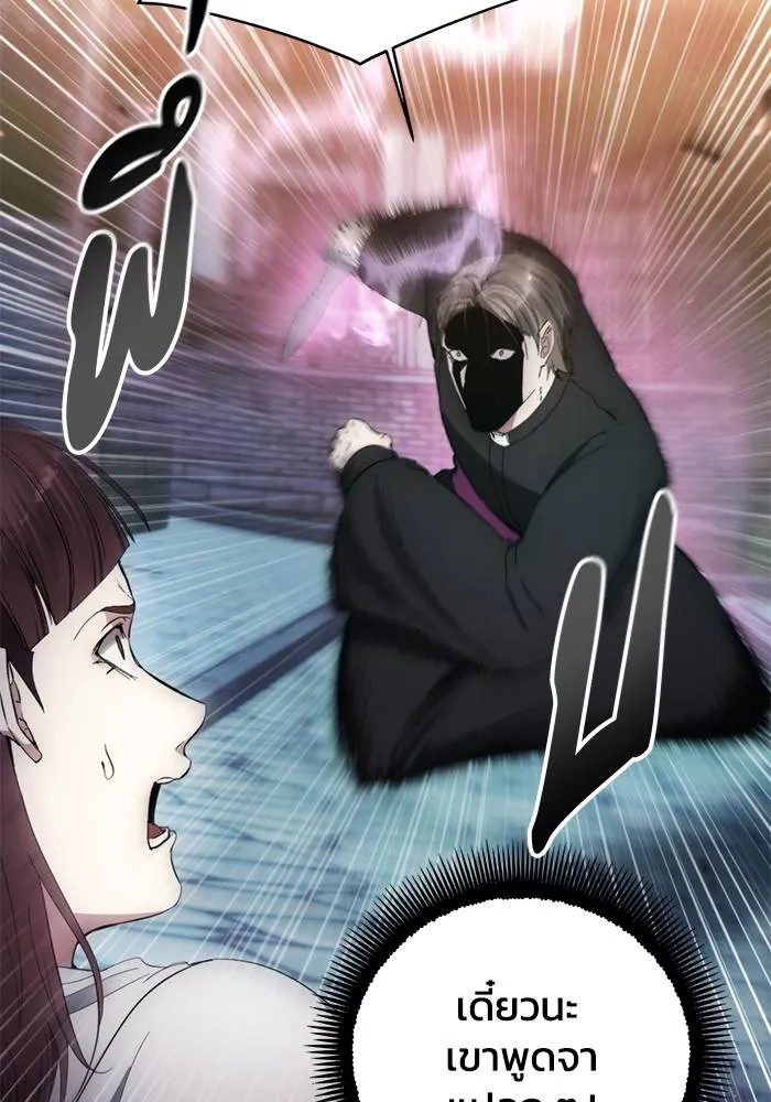 ศึกชิงบัลลังก์เทพเจ้ ตอนที่ 108 รูปที่ 88