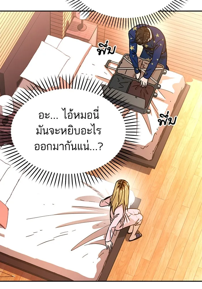 โชคชะตานำพารัก ตอนที่ 2 มันก็เลยเป็นเช่นนี้แหละ รูปที่ 34