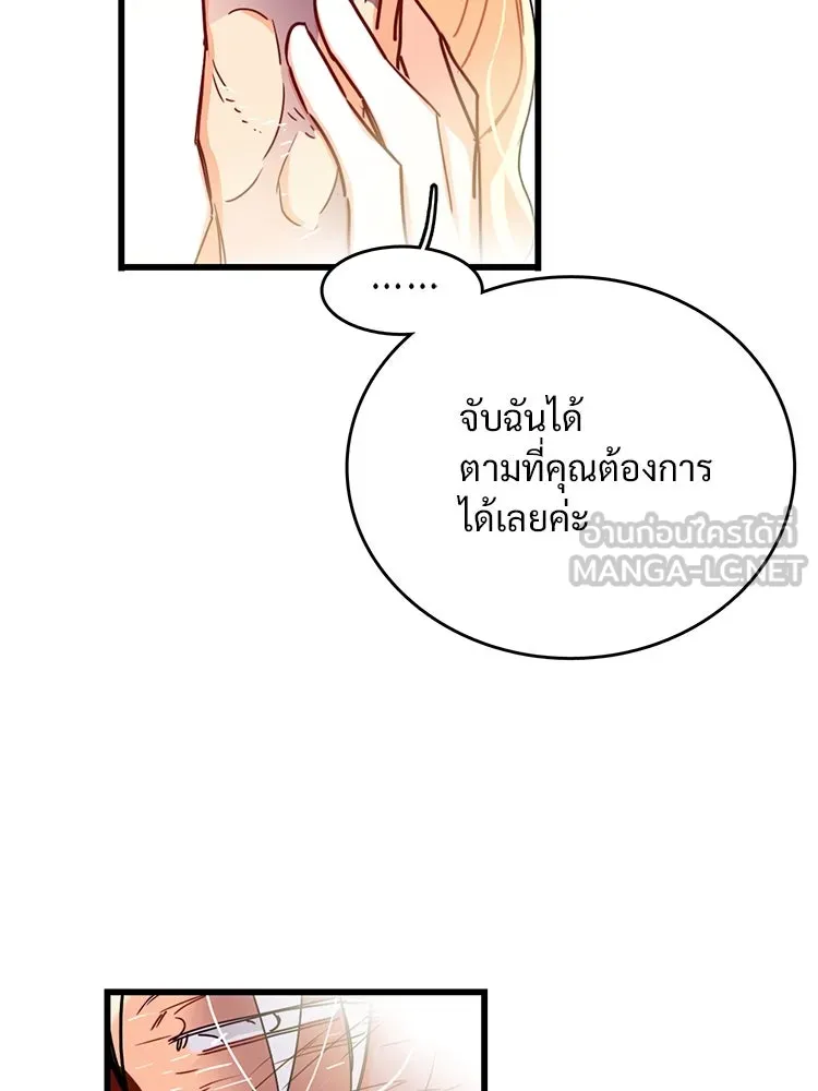 Bring the Love ตอนที่ 53 รูปที่ 9