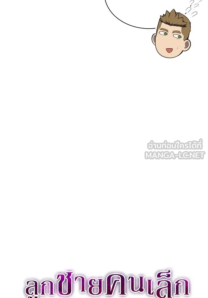 ลูกชายคนเล็กของดยุกคือมือสังหาร ตอนที่ 82 รูปที่ 24