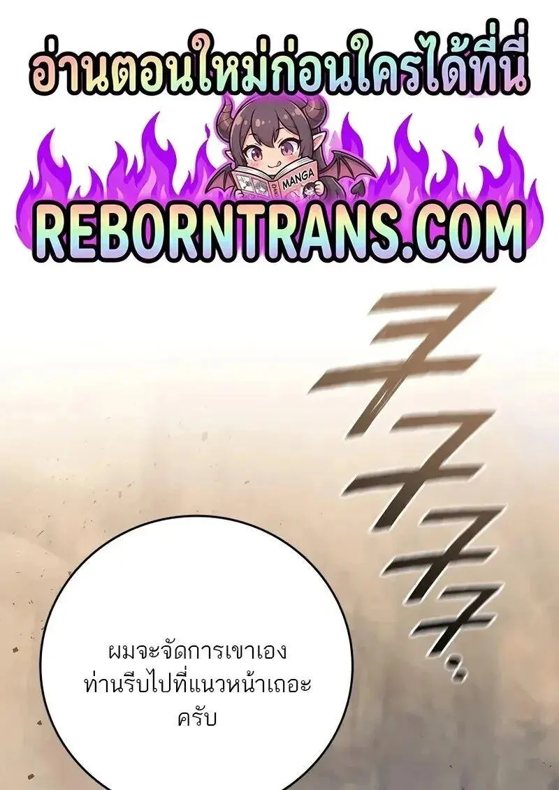 Dragon-Devouring Mage ย_อนเวลาจอมเวทย_กล_นม_งกร ตอนที่ ตอนที่ 126 รูปที่ 1