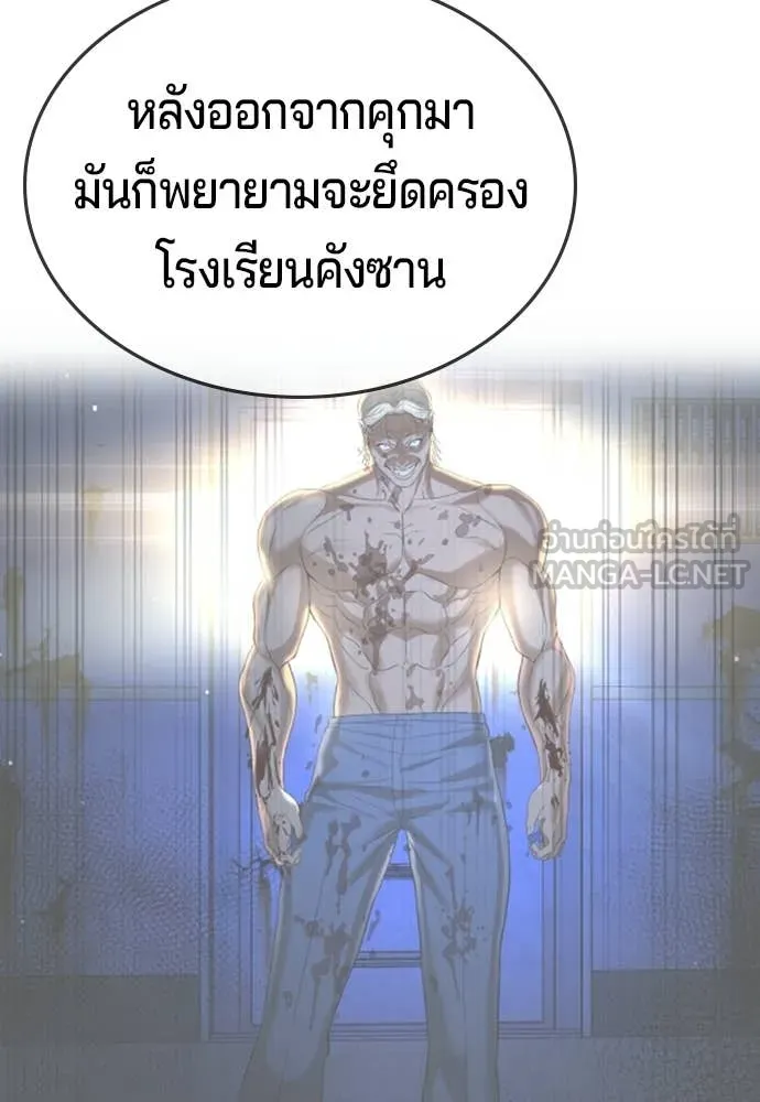 คูเซรา ตอนที่ 65 รูปที่ 25