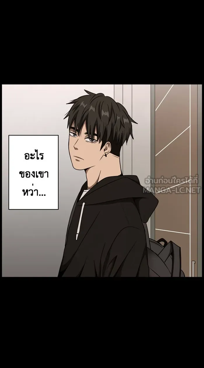 Hunter Game ตอนที่ 26  ผู้เล่นเกมพิเศษ รูปที่ 9