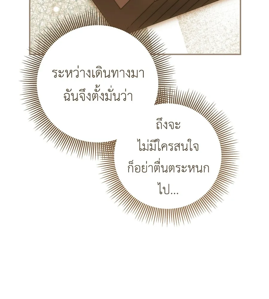 คุณพ่อของหนูคือศัตรูในชาติก่อน ตอนที่ 1 รูปที่ 53