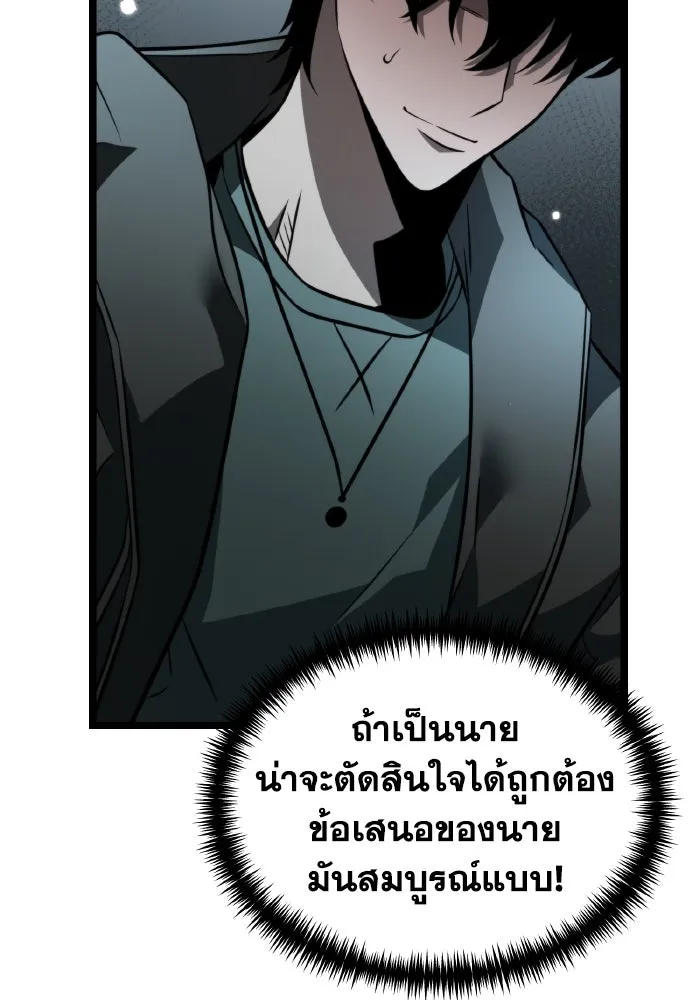 การแข่งขันของผู้เกิดใหม่ ตอนที่ 17 รูปที่ 34