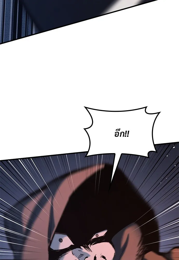 อัศวินวันเดียว ตอนที่ 8 รูปที่ 92