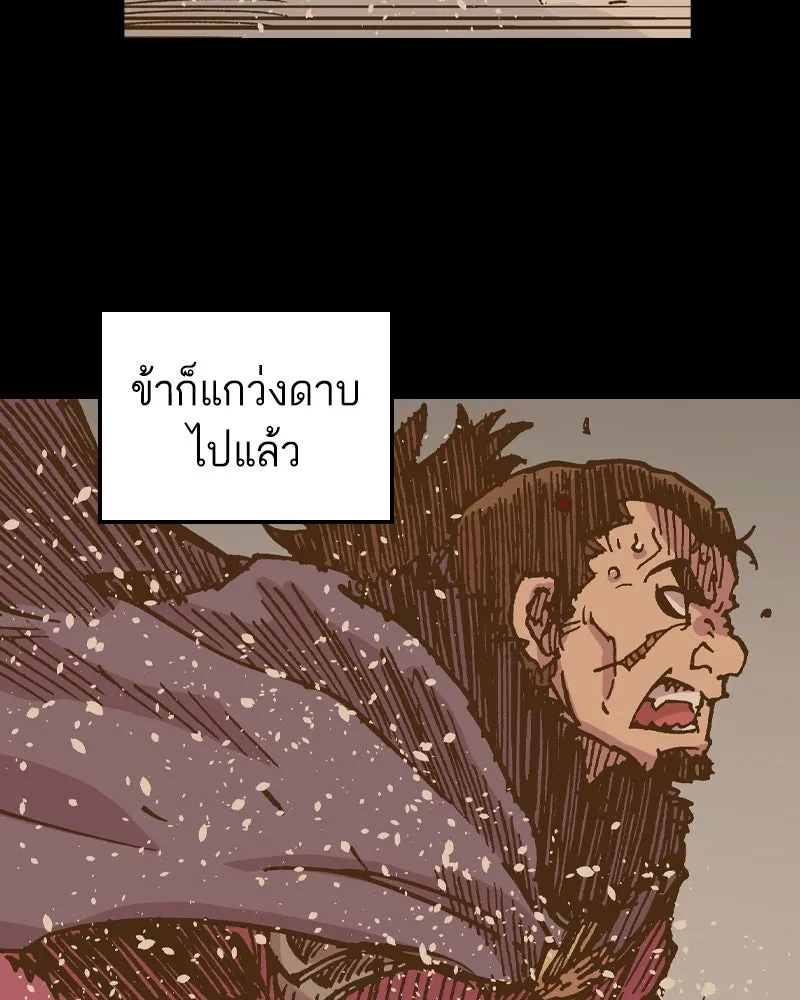 เคลวาเทส อสูรจอมราชัน ตอนที่ 48 มัลโก้กับเดรล (2) รูปที่ 59