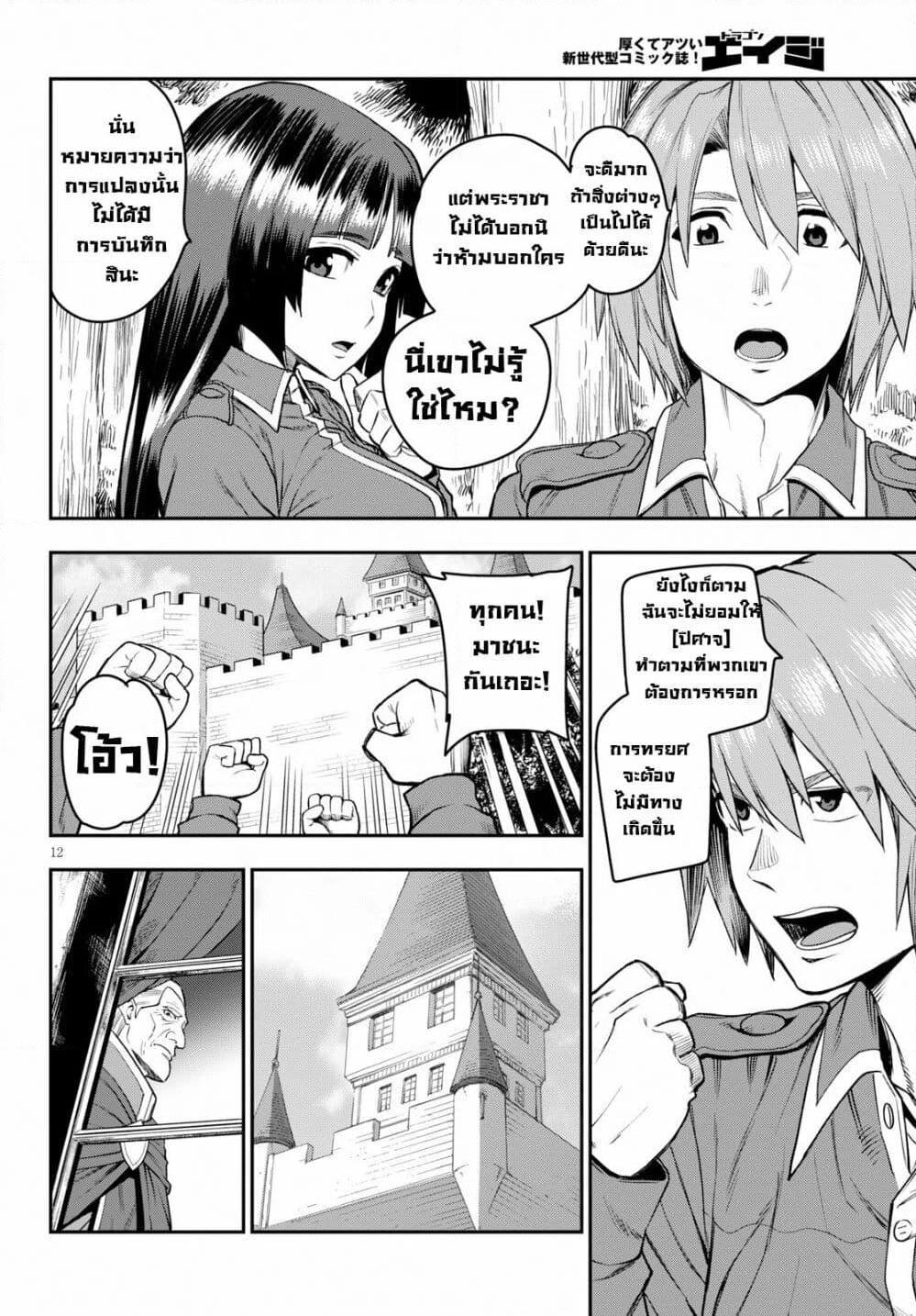 Manga-lc-com อ่านมังงะ อ่านการ์ตูน ออนไลน์ ฟรี Konjiki no Moji Tsukai – Yuusha Yonin ni Makikomareta Unique Cheat ตอนที่ 1 2 3 4 5 6 7 8 9 10 11 12 13 14 ฟรี ไม่มีโฆษณา Manga-lc - อ่าน มังงะ อ่าน การ์ตูน ออนไลน์ อ่านมังงะ ฟรี