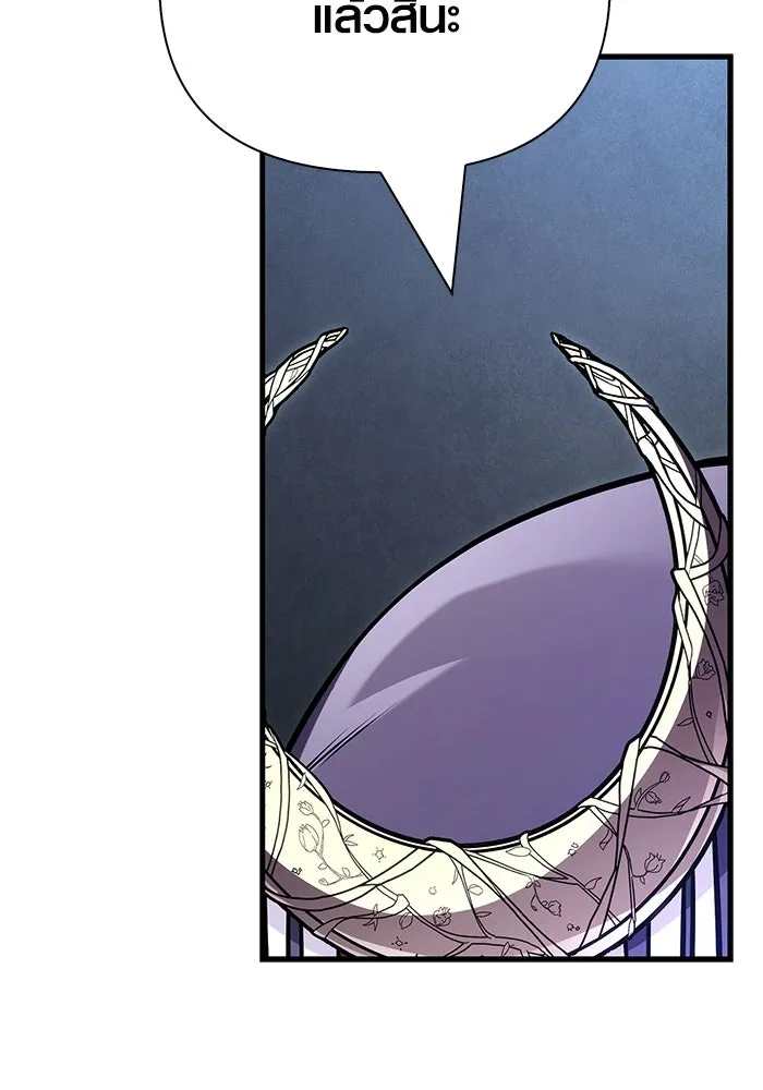 เอาชีวิตรอดในเกมฉบับคนเถื่อน ตอนที่ 130 รางวัลชมเชย รูปที่ 101