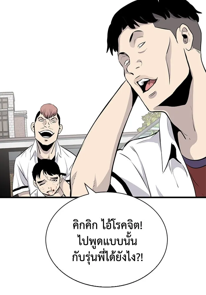 มีนา เกิดมาล่า ตอนที่ 4 รูปที่ 118