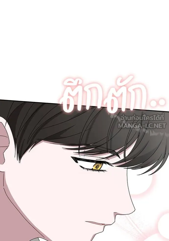 ฉันเนี่ยนะ ตอนที่ 49 รูปที่ 56