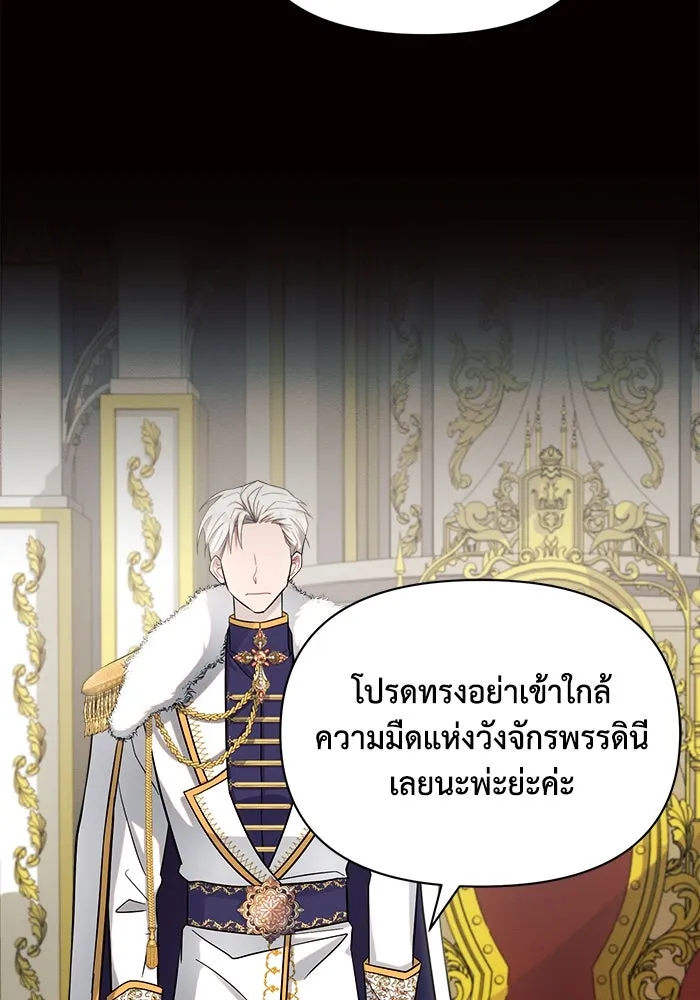 แอชสตาร์ต ตอนที่ 6 รูปที่ 7