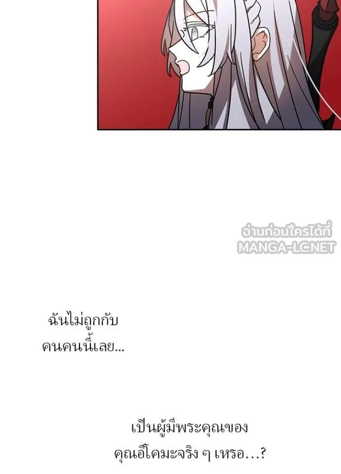 เป้าหมายครั้งที่ 2 ตอนที่ 54 รูปที่ 100