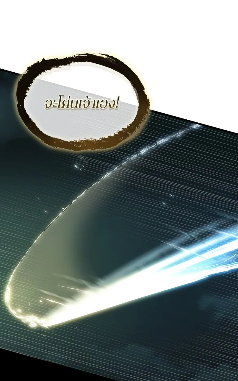 Omniscient Reader อ่านชะตาวันสิ้นโลก ตอนที่ 34 สิ่งที่กินไม่ได้ (1) รูปที่ 88