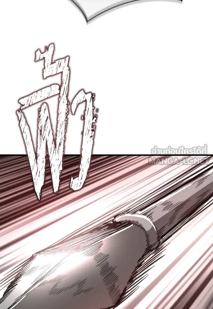 ผู้พิทักษ์เถื่อน ตอนที่ 18 รูปที่ 154
