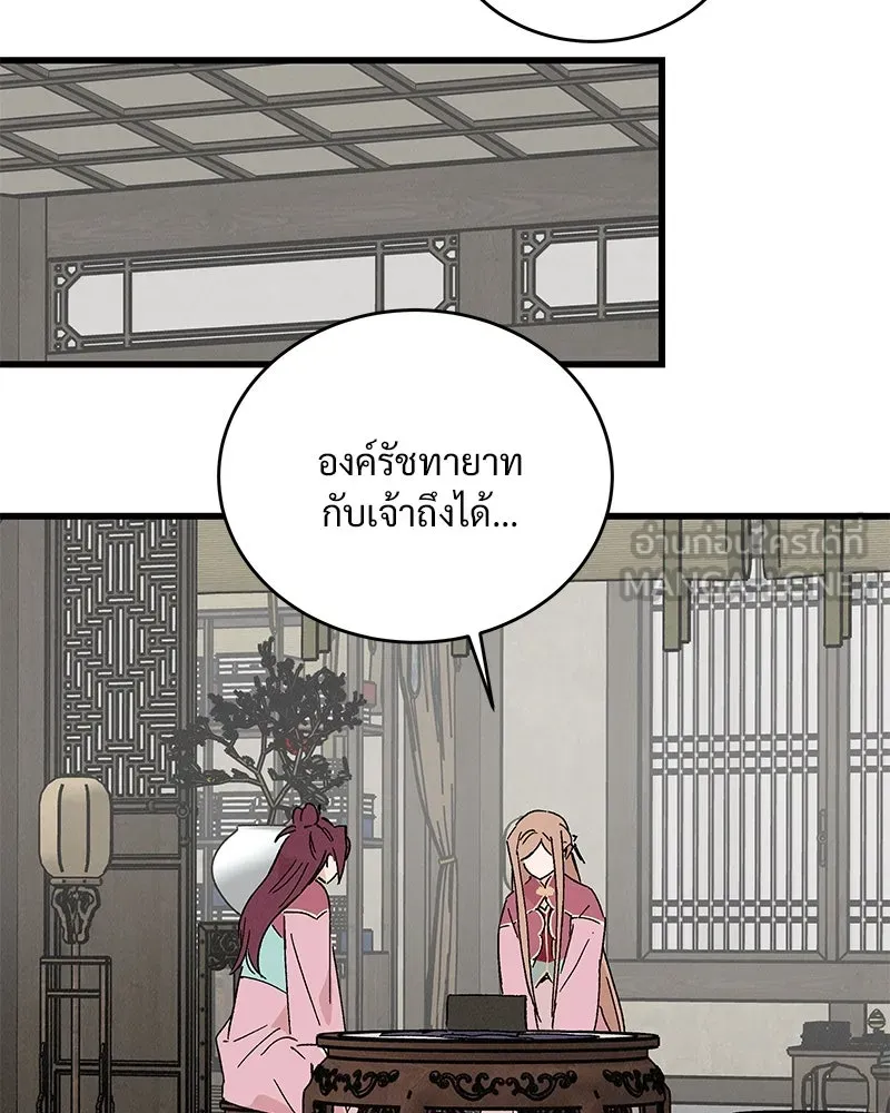 ข้าต้องไม่ใช่พระชายา ตอนที่ 55 รูปที่ 51