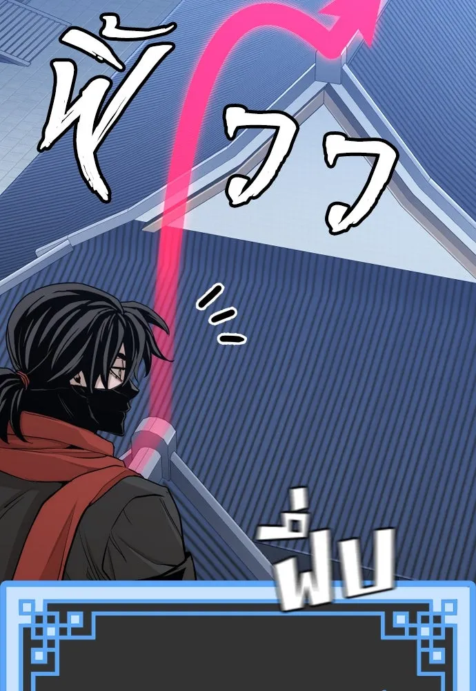 เส้นทางสู่เทพมาร ตอนที่ 60 รูปที่ 82