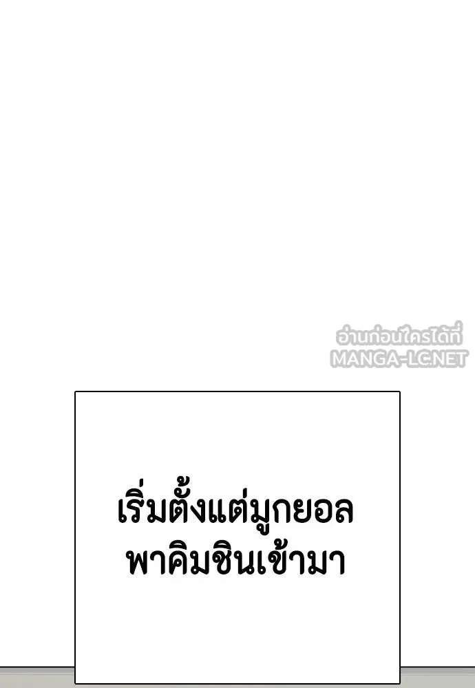 หมาหัวเน่า ตอนที่ 163 รูปที่ 2