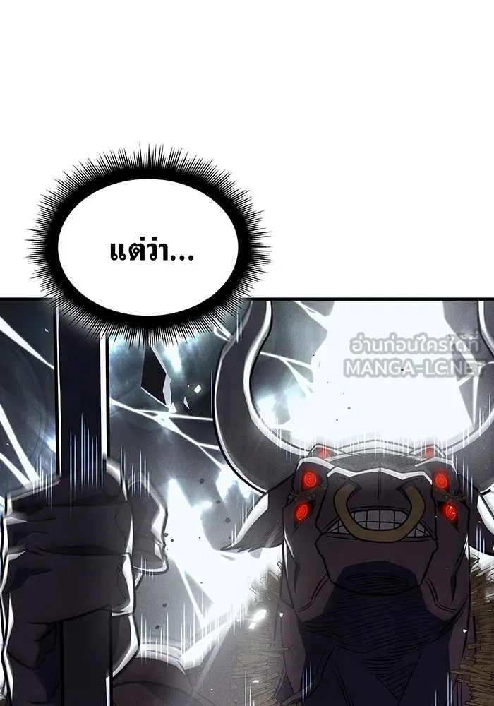 เกิดใหม่พร้อมพลังแห่งราชัน ตอนที่ 47 รูปที่ 57