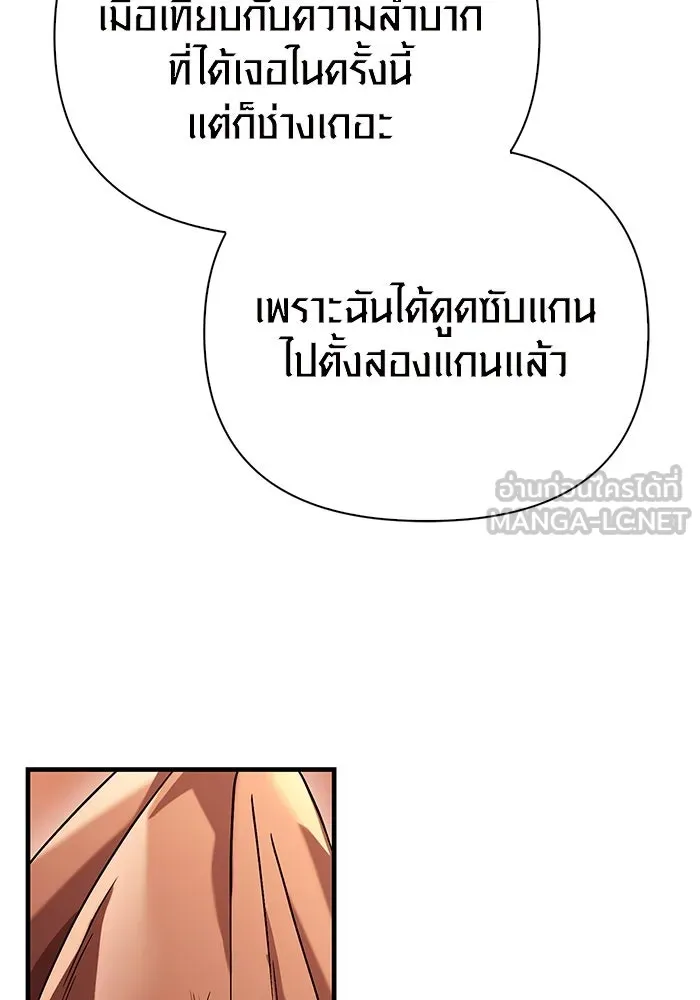 เอาชีวิตรอดในเกมฉบับคนเถื่อน ตอนที่ 31 รูปที่ 69