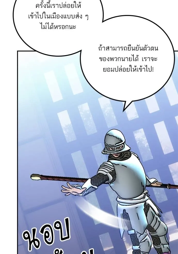 Return to Player ตอนที่ 173 รูปที่ 80