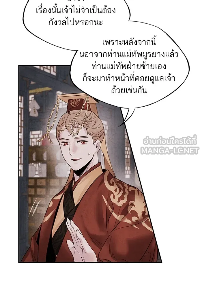 อาซา ตอนที่ 27 การสืบทอดตำแหน่ง รูปที่ 18