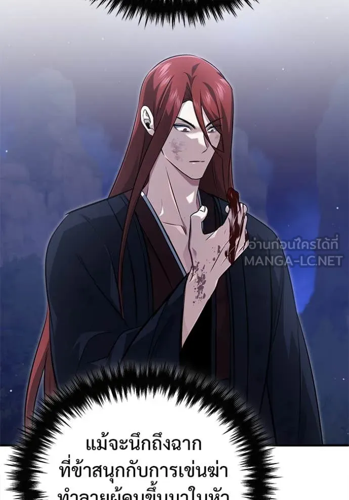 Regressor’s Life Aft ตอนที่ 86 รูปที่ 110