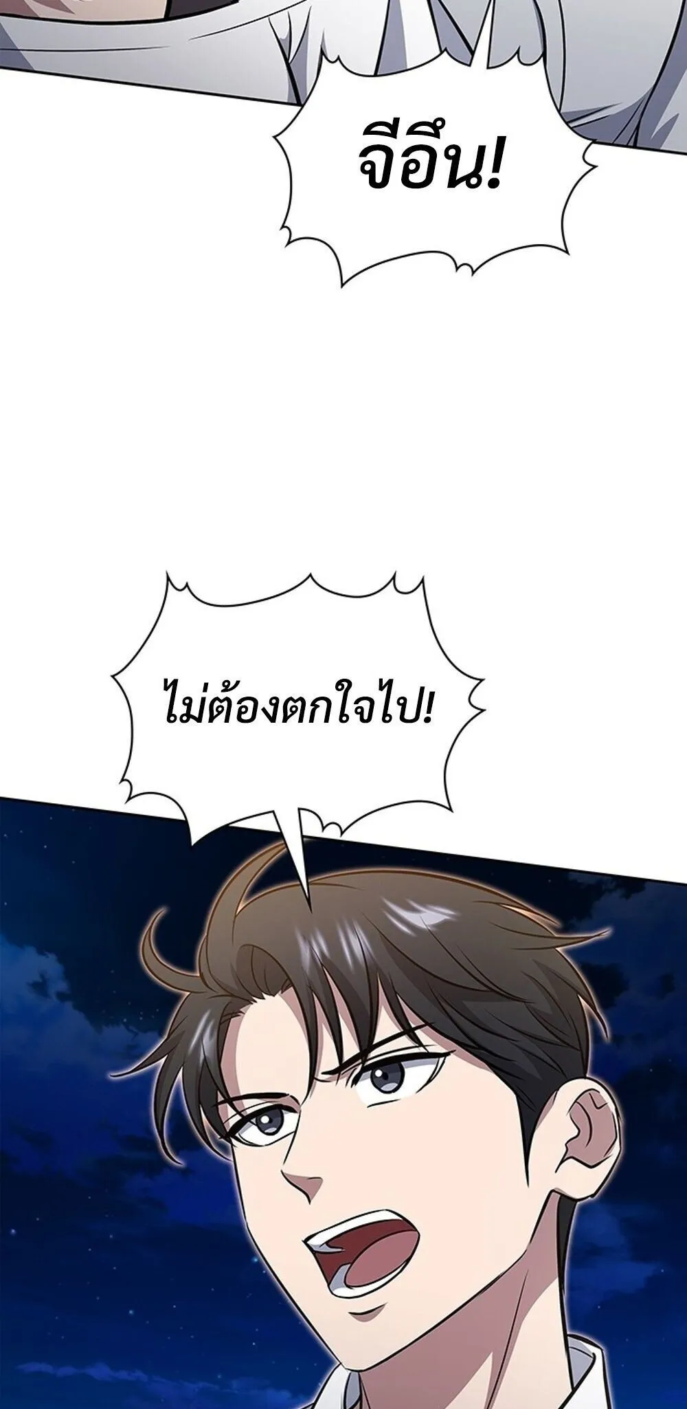 How to Survive Restructuring ว_ธ_เอาต_วรอดจากการปร_บโครงสร_าง ตอนที่ ตอนที่ 60 รูปที่ 74