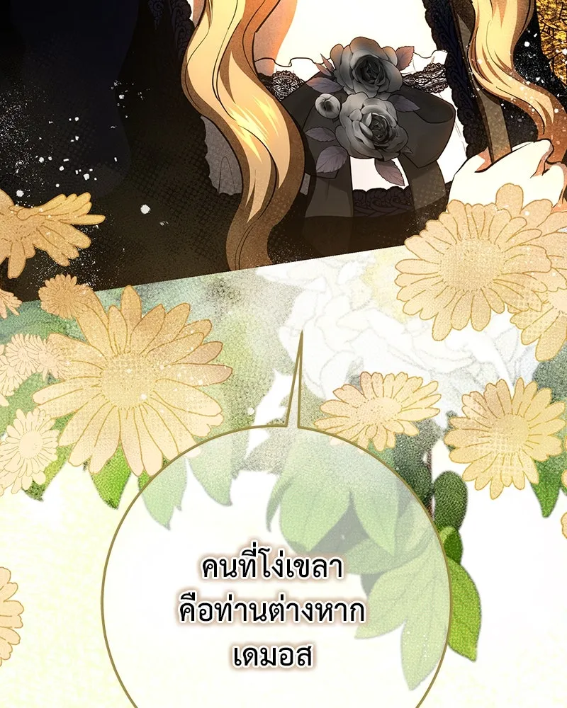 เจ้าหญิงคลั่งแห่งวังหลวง ตอนที่ 131 รูปที่ 109