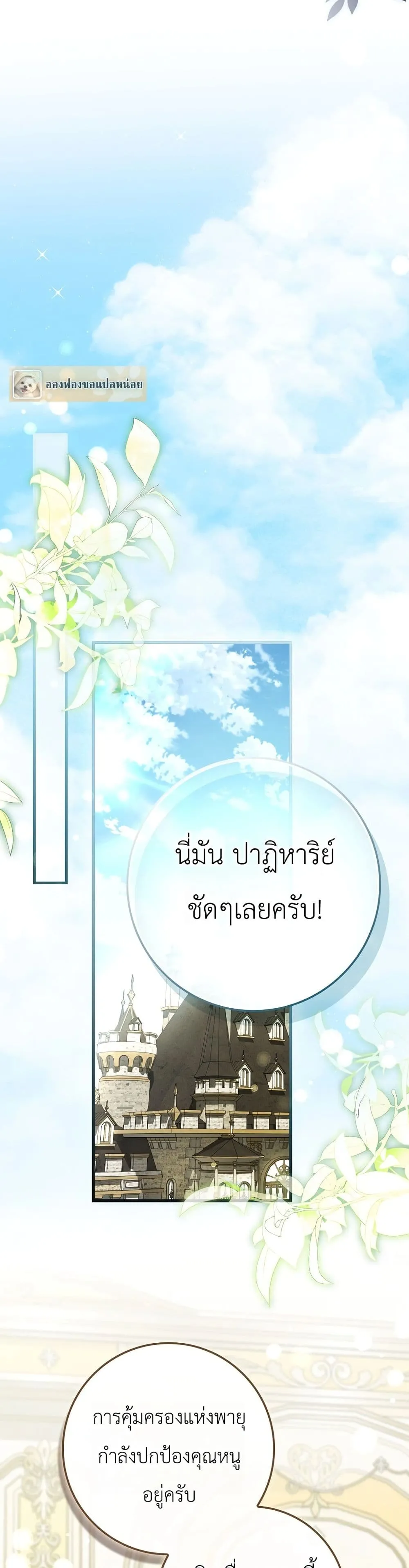 Manga-lc-com อ่านมังงะ อ่านการ์ตูน ออนไลน์ ฟรี The Baby Sprout Blooming in the Villainous Duke’s Family ตอนที่ 1 2 3 4 5 6 7 8 9 10 11 12 13 14 ฟรี ไม่มีโฆษณา Manga-lc - อ่าน มังงะ อ่าน การ์ตูน ออนไลน์ อ่านมังงะ ฟรี