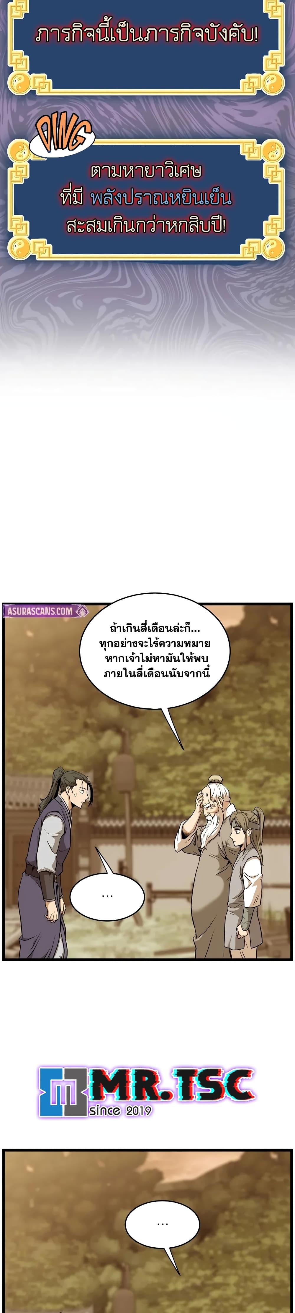 Manga-lc-com อ่านมังงะ อ่านการ์ตูน ออนไลน์ ฟรี Murim Login ตอนที่ 1 2 3 4 5 6 7 8 9 10 11 12 13 14 ฟรี ไม่มีโฆษณา Manga-lc - อ่าน มังงะ อ่าน การ์ตูน ออนไลน์ อ่านมังงะ ฟรี