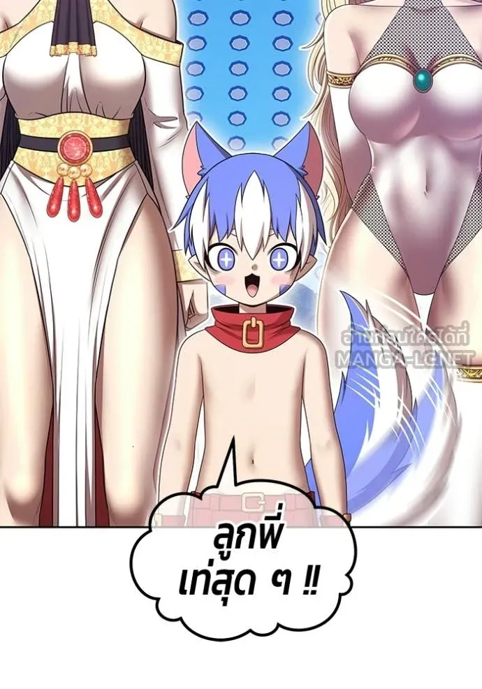 +99 ท่อนไม้ ตอนที่ 181 รูปที่ 264