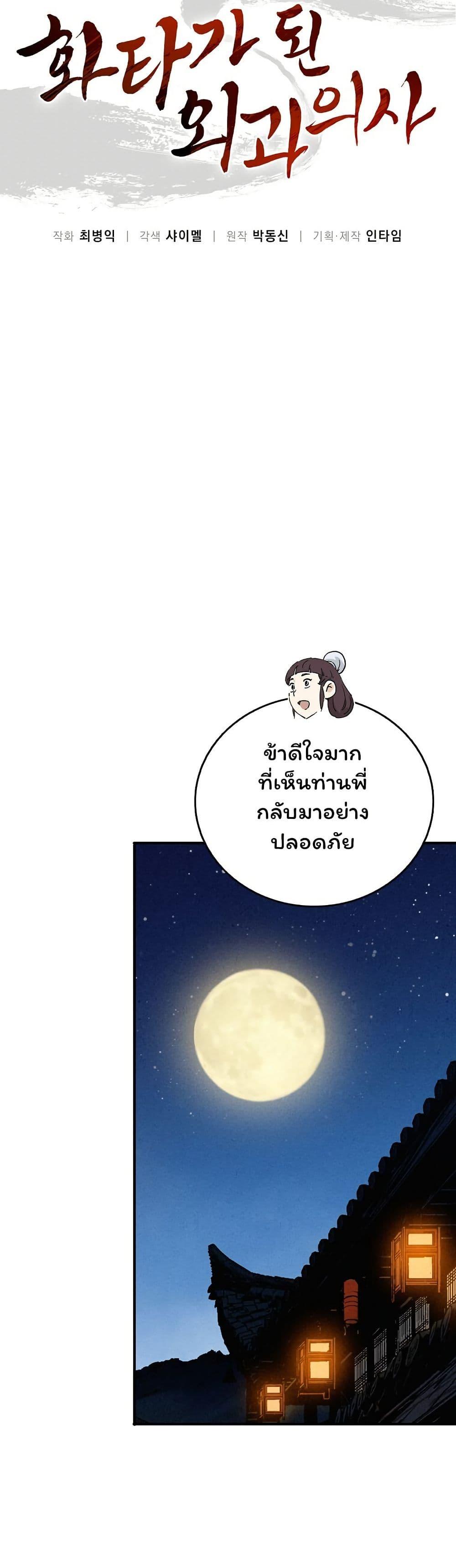 Manga-lc-com อ่านมังงะ อ่านการ์ตูน ออนไลน์ ฟรี I Reincarnated as a Legendary Surgeon ตอนที่ 1 2 3 4 5 6 7 8 9 10 11 12 13 14 ฟรี ไม่มีโฆษณา Manga-lc - อ่าน มังงะ อ่าน การ์ตูน ออนไลน์ อ่านมังงะ ฟรี