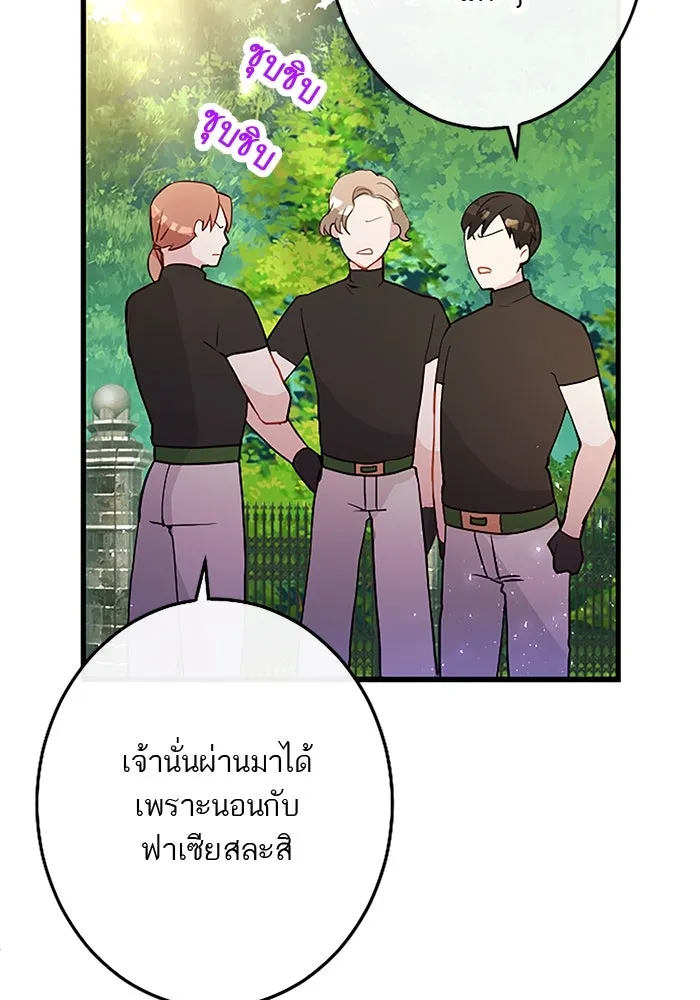 คุณหนูย้อนเวลามาเป็นอัศวิน ตอนที่ 25 รูปที่ 43