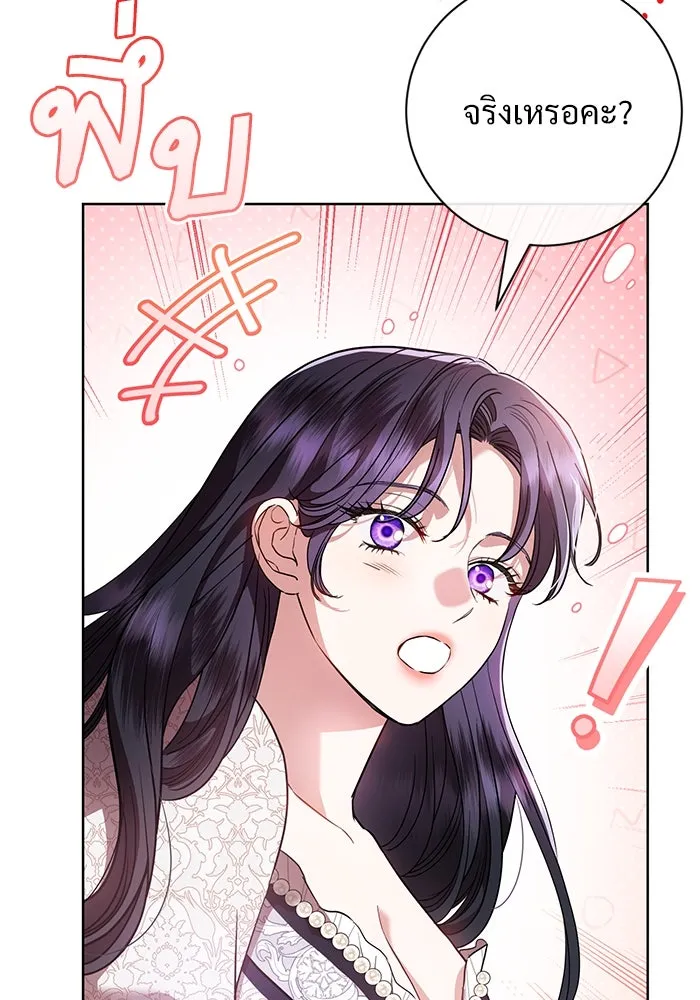 แด่ชู้รักของสามี ตอนที่ 56 รูปที่ 7