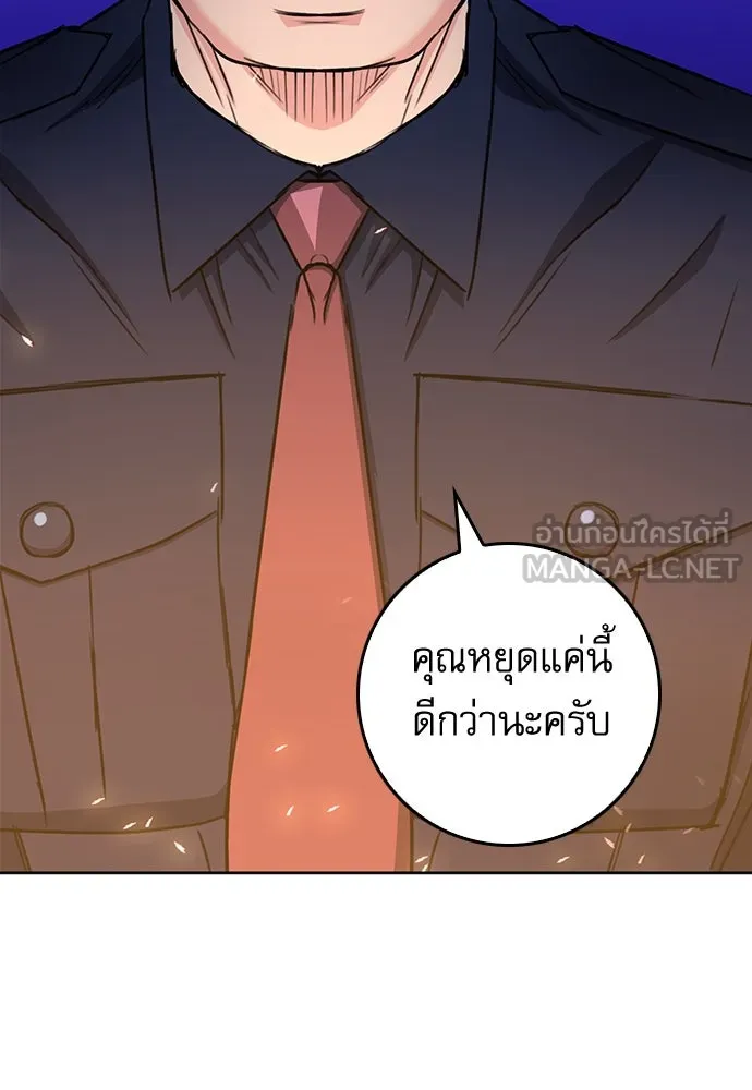 ดรูอิดแห่งสถานีโซล ตอนที่ 68 รูปที่ 72