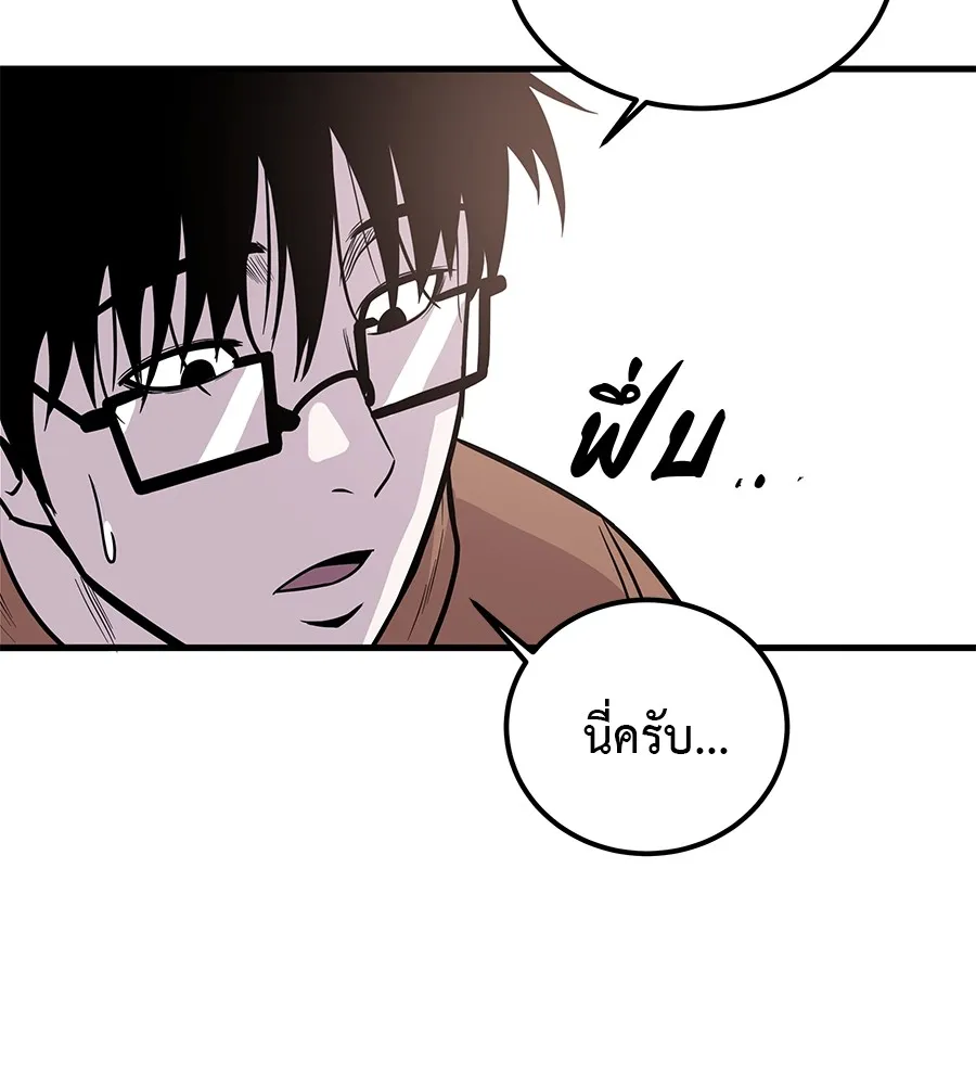 เรียกฉันว่าพระเจ้า บทนำ + ตอนที่ 1 พระเจ้า รูปที่ 140