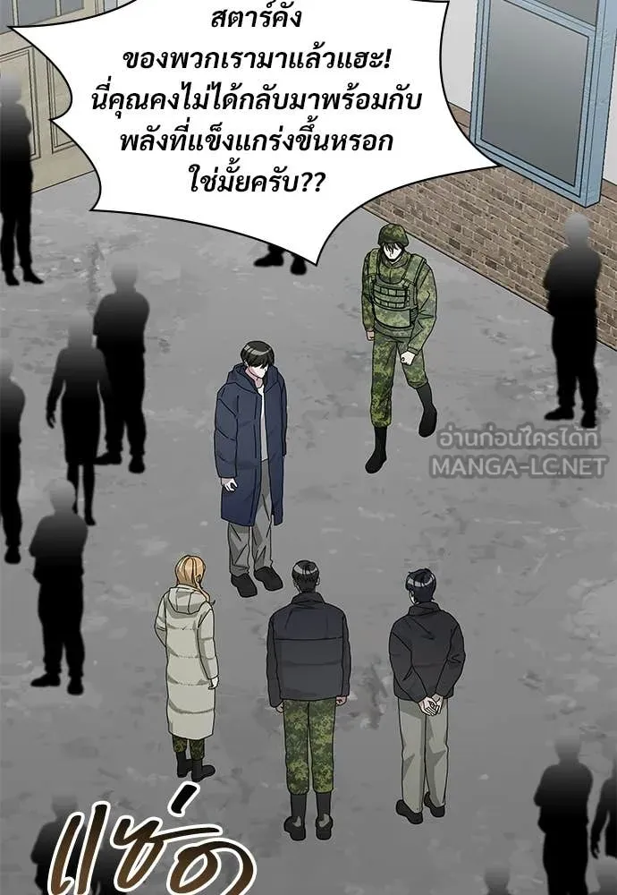 ฉันเนี่ยนะ ตอนที่ 79 รูปที่ 12