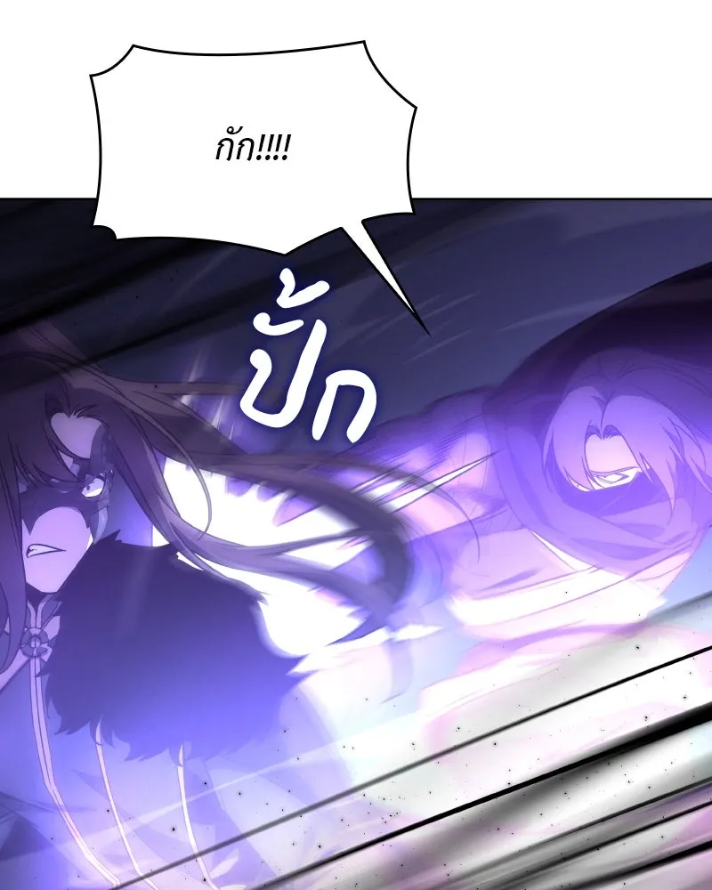 เกิดอีกทีเป็นว่าที่ประมุขลัทธิมาร ตอนที่ 91 รูปที่ 106