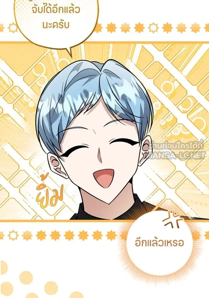 ป๊ะป๋าขา หนูลาแล้ว ตอนที่ 24 รูปที่ 54