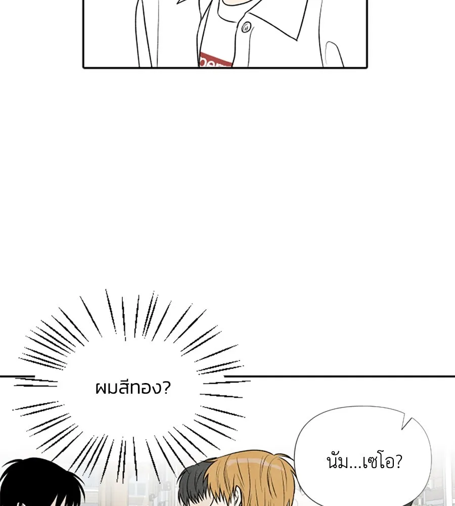 เหตุผลของคนไม่อยากอยู่ ตอนที่ 14 รูปที่ 47