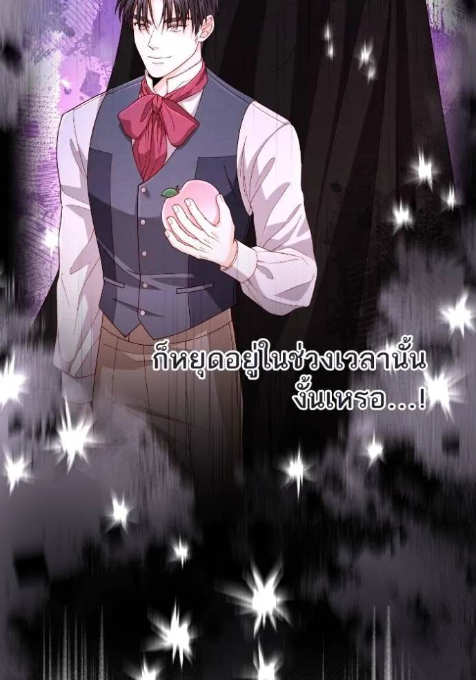 การแต่งงานครั้งใหม่ข ตอนที่ 196 รูปที่ 14