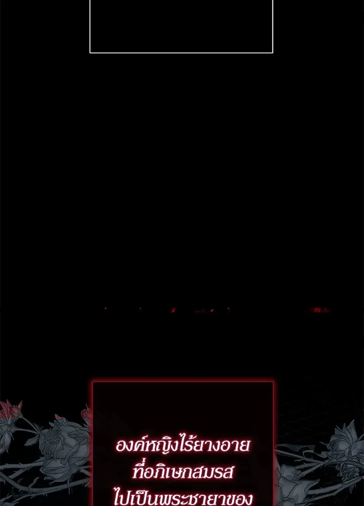 องค์ชายผู้อื้อฉาว ตอนที่ 101 รูปที่ 131