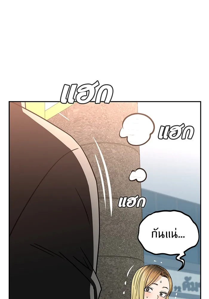 โชคชะตานำพารัก ตอนที่ 66 มั้ง รูปที่ 4