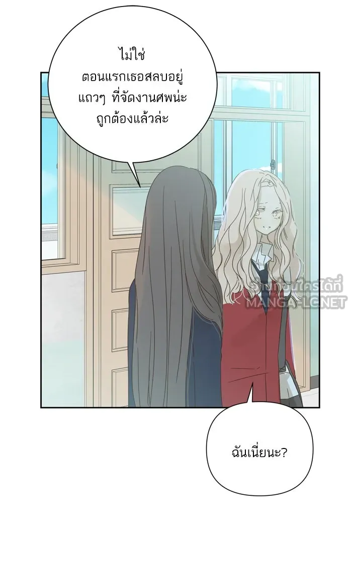 ฉันมันร้าย หรือเพราะโลกไม่น่ารัก ตอนที่ 61 รูปที่ 12