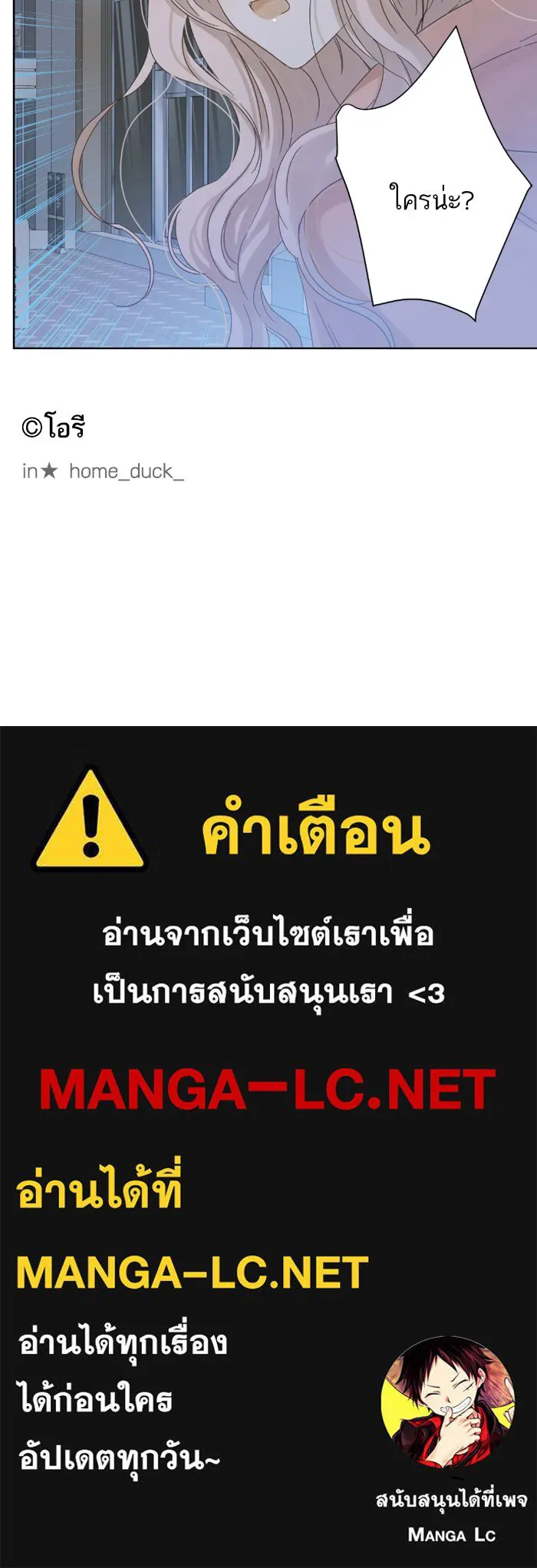 ฉันมันร้าย หรือเพราะโลกไม่น่ารัก ตอนที่ 23 รูปที่ 87