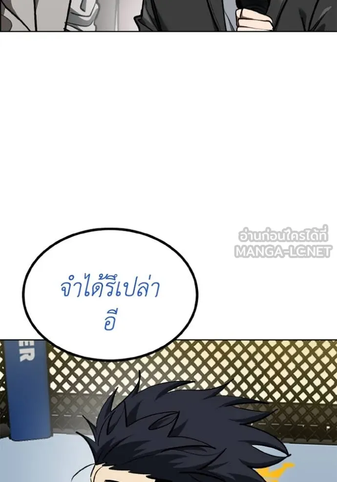 ราชาแห่งอ็อกทากอน ตอนที่ 185 รูปที่ 30