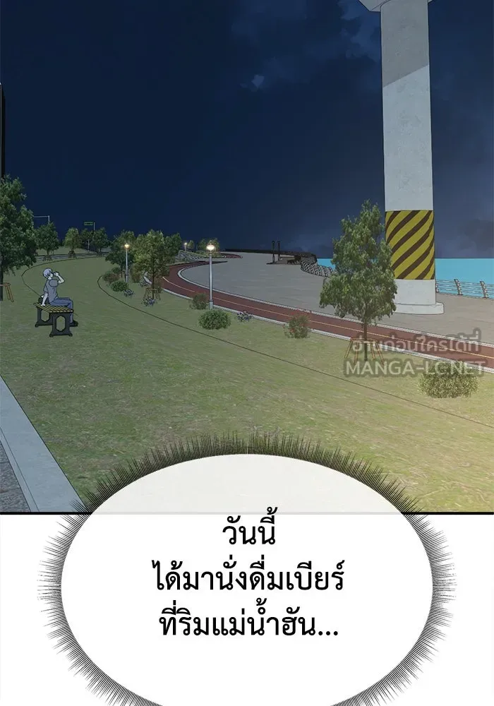 ช่วยเปลี่ยนฉันที ตอนที่ 333. ซีซัน 3 โคดกซู 5 รูปที่ 153