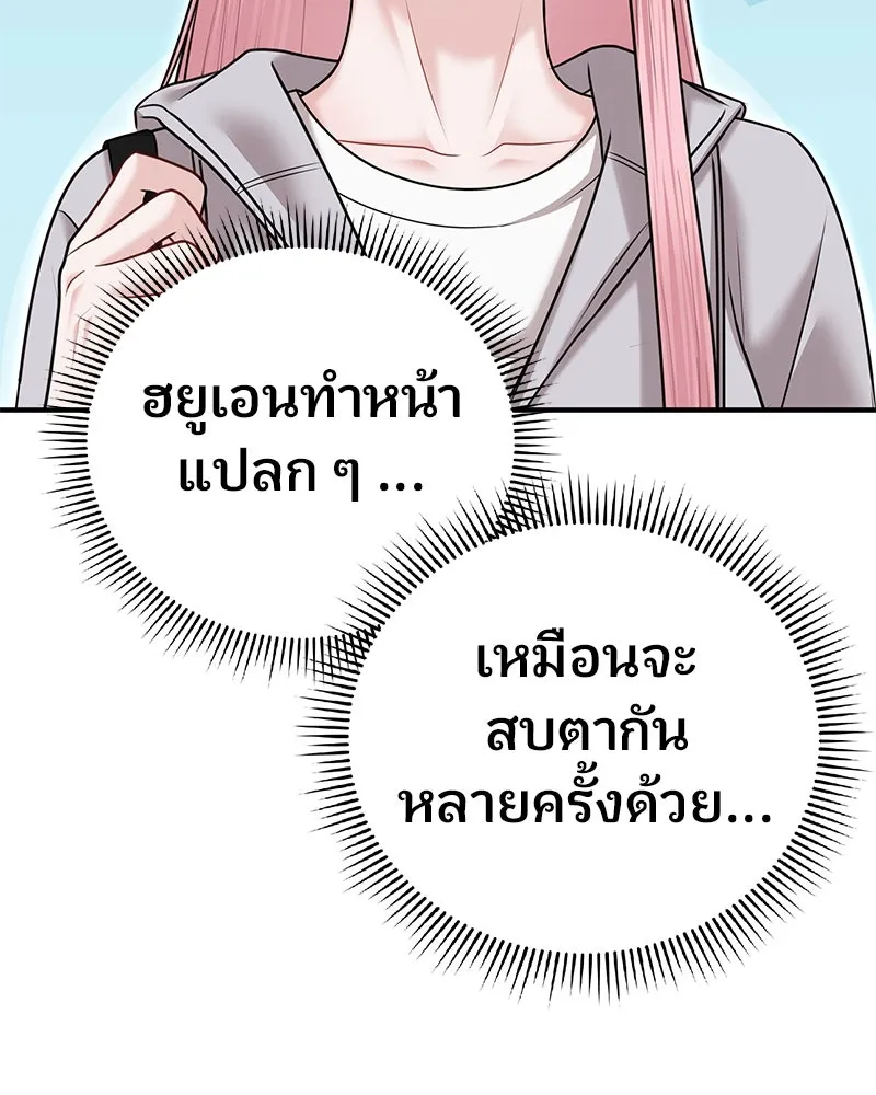 จ้า แม่คนสวย ตอนที่ 36 รูปที่ 20